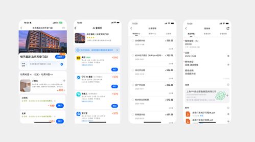 阿裏生態(tài)再聯(lián)手，釘釘、高德、支付寶聯(lián)合宣佈「AI差旅」 員工告別報(bào)銷煩惱，酒店管理同步升級(jí)